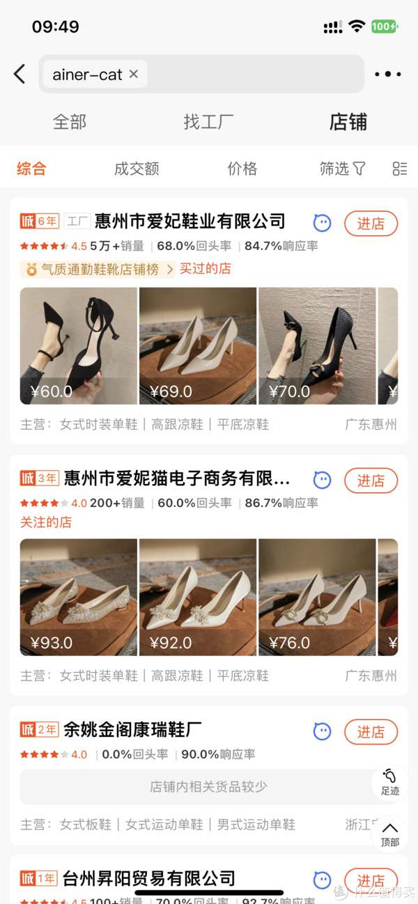 鞋类网购