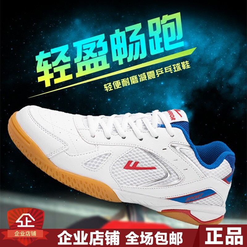 运动鞋折扣